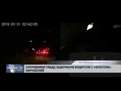 02.04.2019 / Сотрудники ГИБДД задержали водителя с «букетом» нарушений