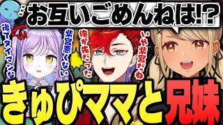 紫宮とガンちゃんの喧嘩を止めに入るきゅぴママ(紫宮るな、緋崎ガンマ、りんしゃんつかい)【ぶいすぽっ!神成きゅぴ切り抜き】