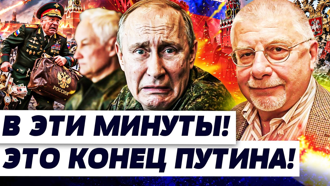 🤯ВОТ ЭТО ДА! ЭТО СТАЛО ФАТАЛЬНОЙ ОШИБКОЙ ПУТИНА: ОН ЕГО ПРЕДАЛ? В КРЕМЛЕ НАЧА