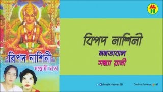 Momotabala, Sondha Rani - Bipod Nashini