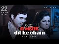 O Mere Dil Ke Chain Retro House Mix Lata Mangeshkar Pro Bass Boosted Latest 2024
