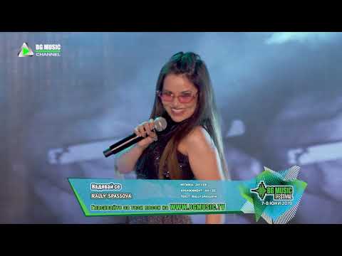 Rally Spassova - Надявай се / TV Version BG MUSIC Festival 2019