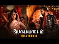 Poiyattam Action Tamil Full HD Movie Kiccha Sudeep Amala Paul V Ravichandran MSK Movies