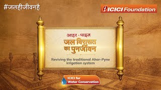 Reviving the Mauryan-Era Ahars