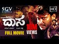 Daasa Kannada Full Movie Darshan Amrutha Sathyajith Avinash P N Sathya Mass Movie
