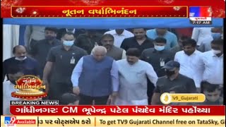 Gujarati New Year 2021: Gujarat CM Patel offers prayers at Panchdev Mahadev temple, Gandhinagar