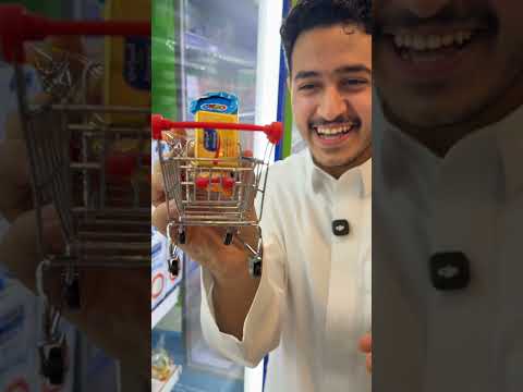 تحدي تشتري في أصغر عربة تسوق 🛒😂