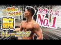 腕が太くなりたい??ならこの種目で決まりでしょ!!