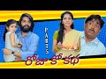 Roju Ko Katha Part 5