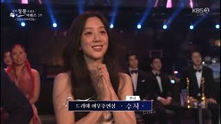 Suzy and Cha Eun Woo (Part 2) | The 2nd Blue Dragon Series Awards