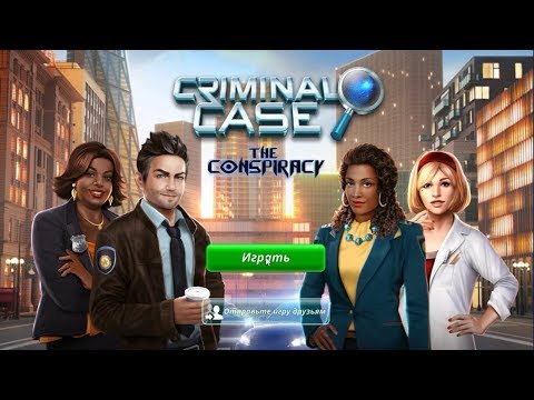 Criminal Case The Conspiracy Pretty Simple Case1 Chapter1 - YouTube