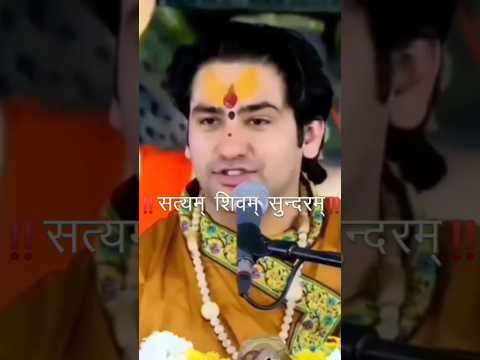 Ishwar satya hai satya hi shiv hai🚩🙏//Bageshwardham sarkar//#viral #shorts #bageshwar #trending🔥🔥
