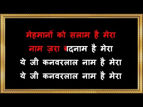 Mehmanon Ko Salaam Hai Mera Karaoke (Female Voice) - Meri Aawaz Suno - Kishore Kumar & Asha Bhosle