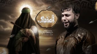  امنتك | محرم الحرام 1447هـ 