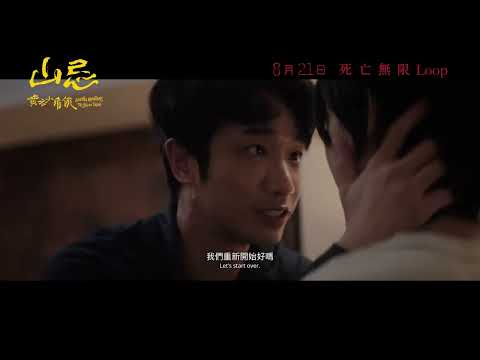 山忌 黃衣小飛俠電影海報