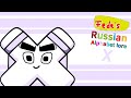 X Russian Alphabet Lore
