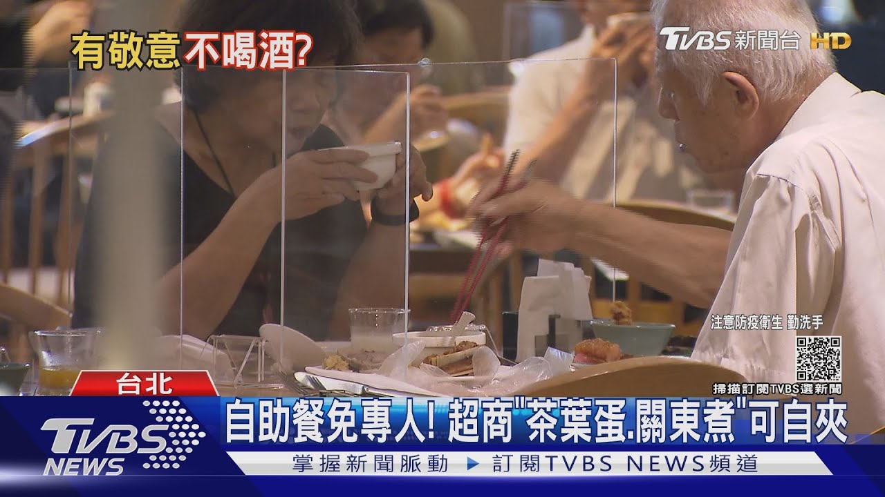 餐飲再鬆綁! 免隔板、梅花座、敬酒戴口罩