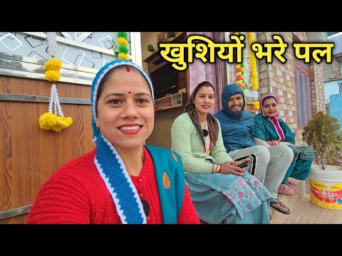 प्रीति के घर में फिर हो गए हम सब एक साथ😀 || Pahadi Lifestyle Vlog || Priyanka Yogi Tiwari ||
