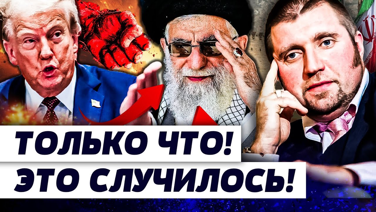 🔥ШОК! ТЕГЕРАН ПЕРЕВЕРНУЛ ИГРУ! ТРАМП В БЕШЕНСТВЕ: УКРАИНА ПОЛУЧИЛА ВСЁ! РФ В 