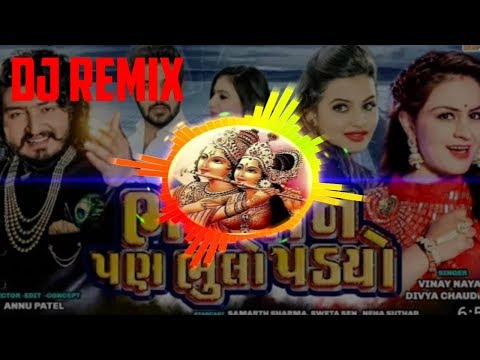 DJ REMIX BHAGVAN PAN BHULO PADYO VINAY NAYAK || DIVYA CHODHRI || Full DJ REMIX