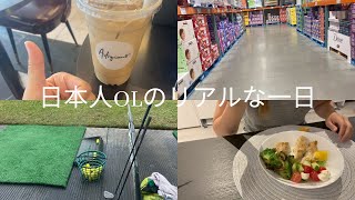 カナダ生活Vlog🇨🇦｜OL平日のリアルな一日✏️｜お料理🍳｜ゴルフ練習🏌️‍♀️