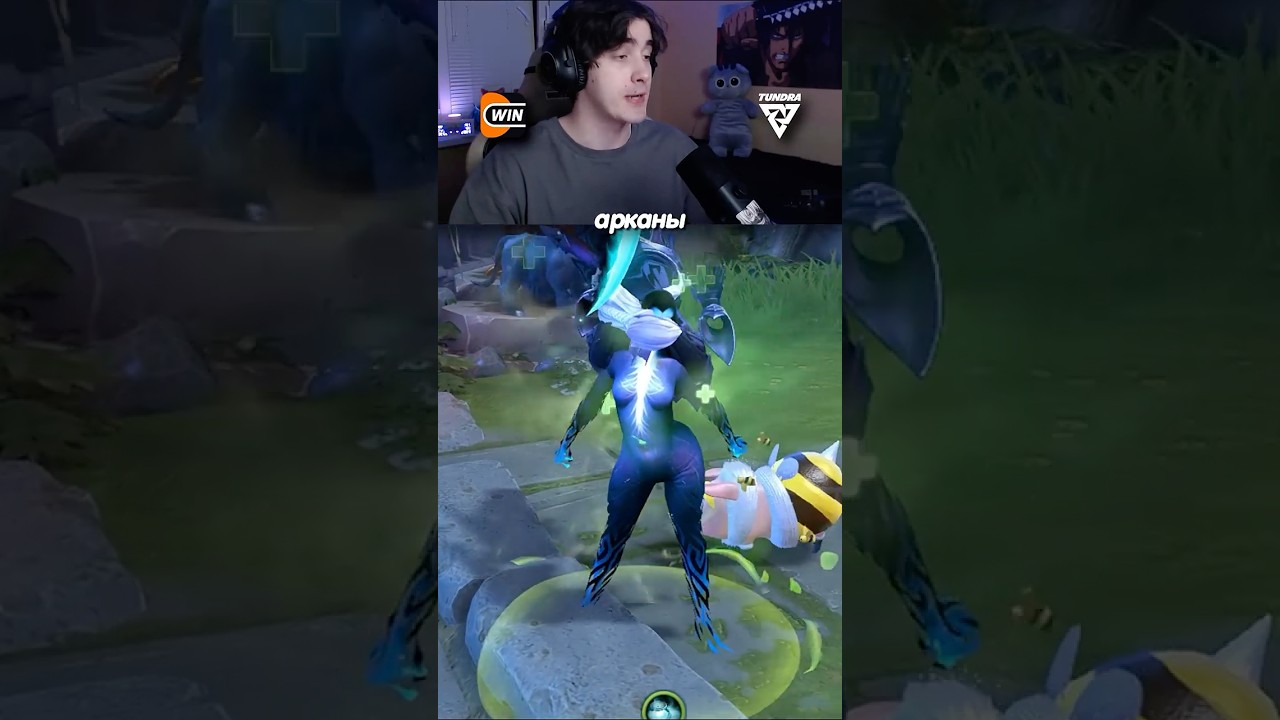Самый забавный баг с текстурами героев в Доте! @TundraEsports #dota2 #дота2