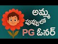 PG Hostel EP1 Telugu Audio Stories Telugu Romantic Stories Sumanth Stories