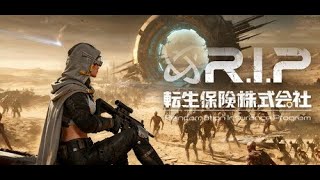 [転生株式会社　R.I.P」　早期アクセスローグライクハクスラみたいです
