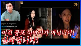 Download lagu 24살 중국 여자 인플루언서의 죽음...그냥 사고일까? 초자연적인 걸까? mp3