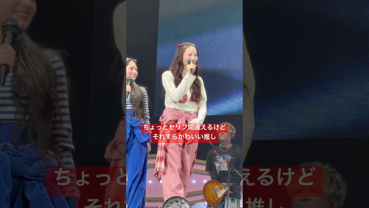 琴未さんのMC大好き　#立花琴未#きゃんちゅー#CANDYTUNE #アイドル #idol #運営さん大好き   #推し活#倍倍FIGHT #おすすめ　#湯切りネキ