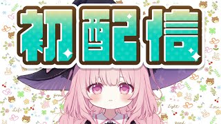魔法使いゆいの初配信 #tiktoklive
