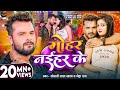 Video Khesari Lal Yadav मोहर नईहर के Mohar Naihar Ke Neha Raj New Bhojpuri Song 