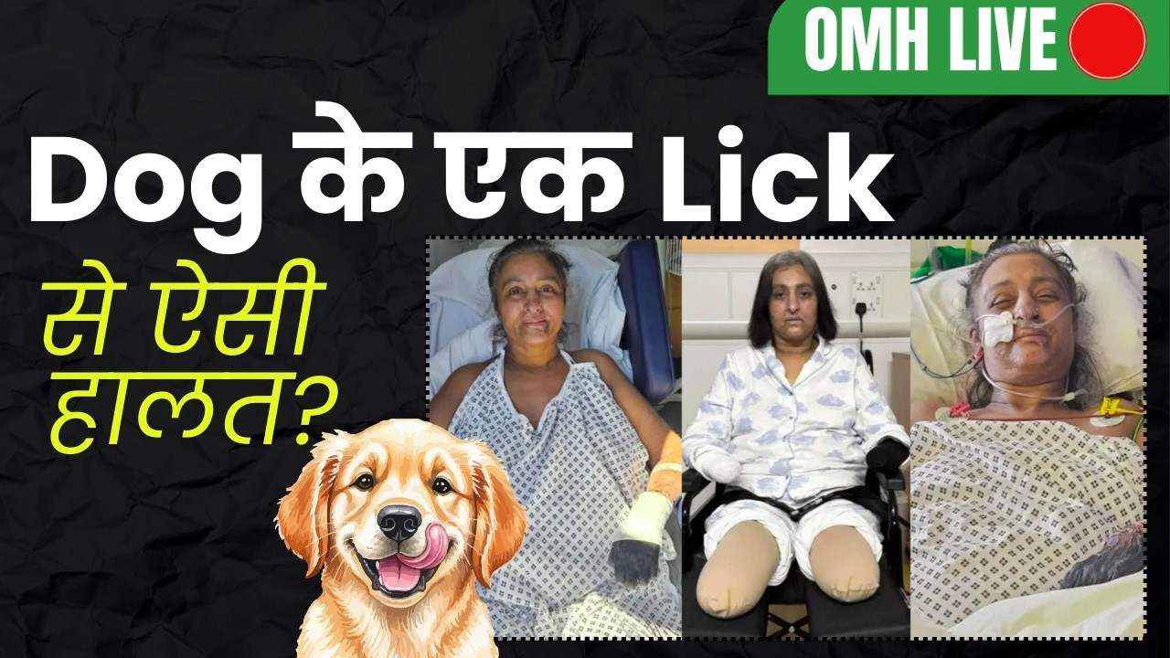 Woman Loses 4 Limbs After Dog Lick Caused Sepsis | What Is Sepsis & Warning Signs Explained