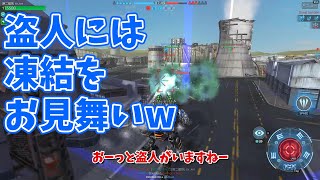 【WarRobots】走って、湧いて、ダンスして