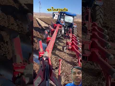 ไถวิ่งสวนกันครับ