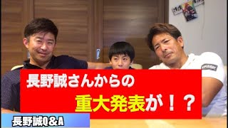 [緯來] Sasuke船長長野誠Q&A