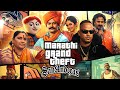 Marathi X GTA San Andreas Theme Mashup Electrolesh