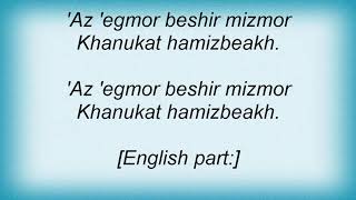 Blackmore&#39;s Night - Ma-o-tzur Lyrics