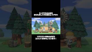 【あつ森】5×5の土地を古びたおしゃれな森にレイアウト🌳【島クリエイト】 #島クリエイト #あつ森
