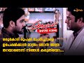 Pranayamayi Malayalam Movie Scene Tarun Shriya Saran Trivikram Srinivas