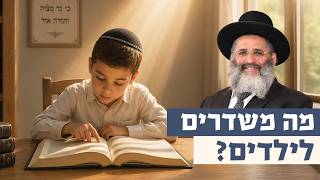 מה משדרים לילדים?  | רגע של אור עם מו"ר הרב ישראל אברג'ל שליט"א