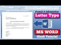 How To Write A Letter In MS Word MS Word Me Letter Type Kaise Karen Leave Letter Type In Ms Word