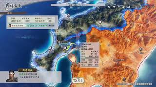 信長の野望新生　群雄繚乱