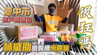 Re: [問題] 威助代言的廣告還看得到