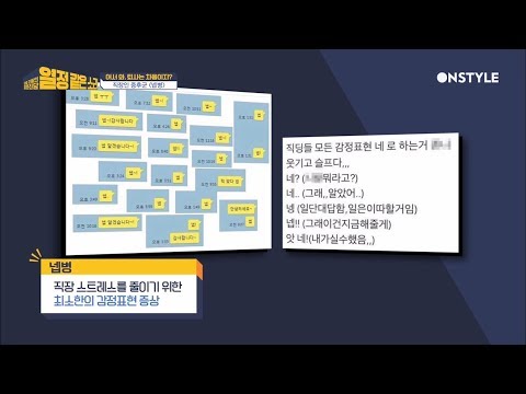 [열정같은소리]  수많은 직장인들이 앓고 있다는 이 병 = "넵병"