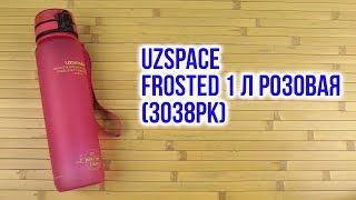 Uzspace 3038 Frosted 1000 мл блакитний (6955482379745) - відео 1