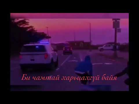 Gemlest- Toosond Dargdsan Khuurtsag (ft chill with yacuuhulan)