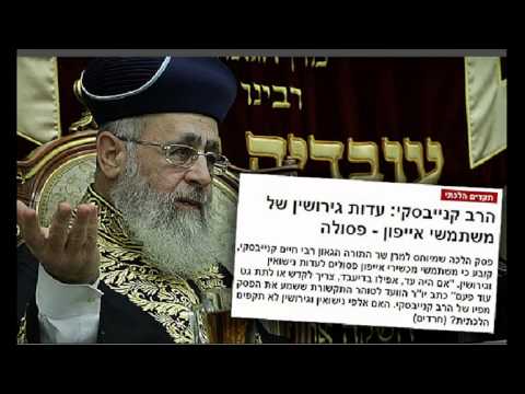 Rav Itzhak Yosef   iPhones