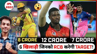 IPL 2022 :- 6 PLAYERS RCB likely gonna Target in Mega Auction || Jason Holder, Rayudu, Shreyas Iyer