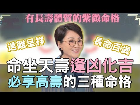 天壽疾厄宮